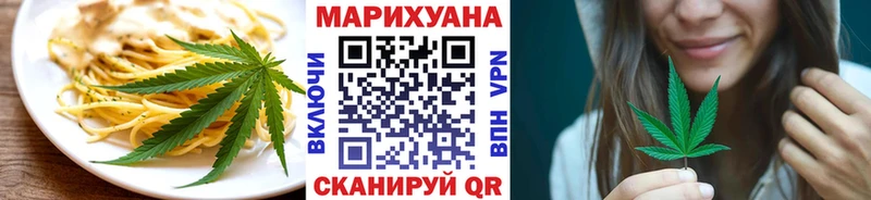 Cannafood марихуана Болохово