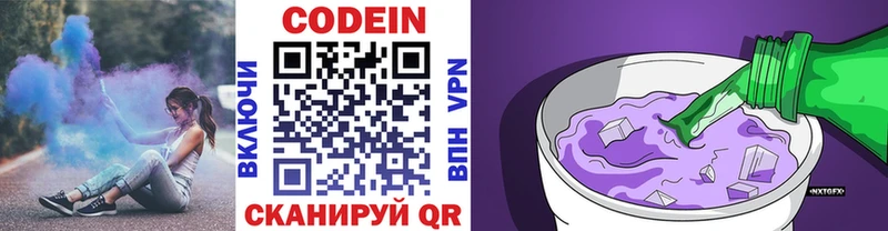 Codein Purple Drank  как найти закладки  Болохово 